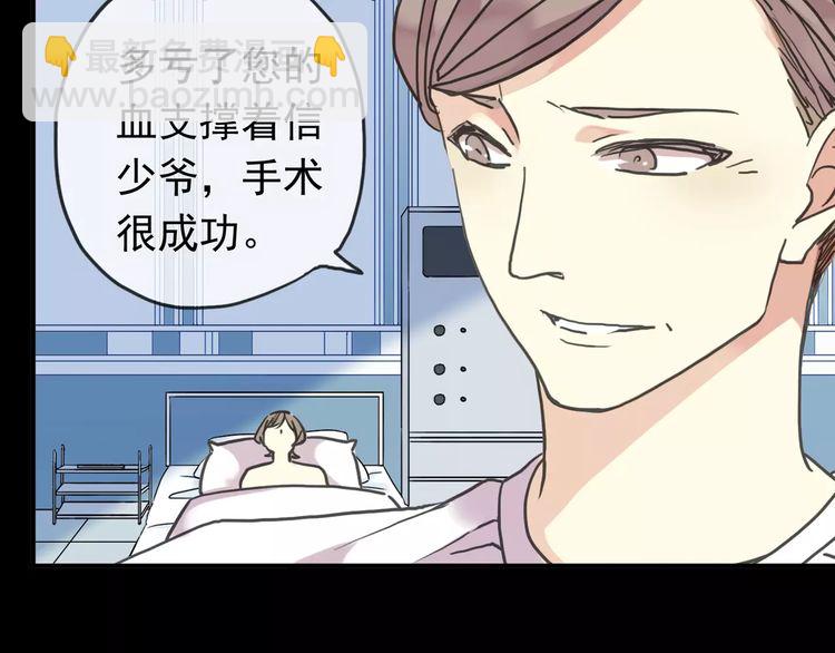 甜美的咬痕 - 第44話 我會幫你的…(1/2) - 8