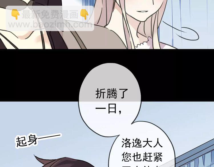 甜美的咬痕 - 第44話 我會幫你的…(1/2) - 2