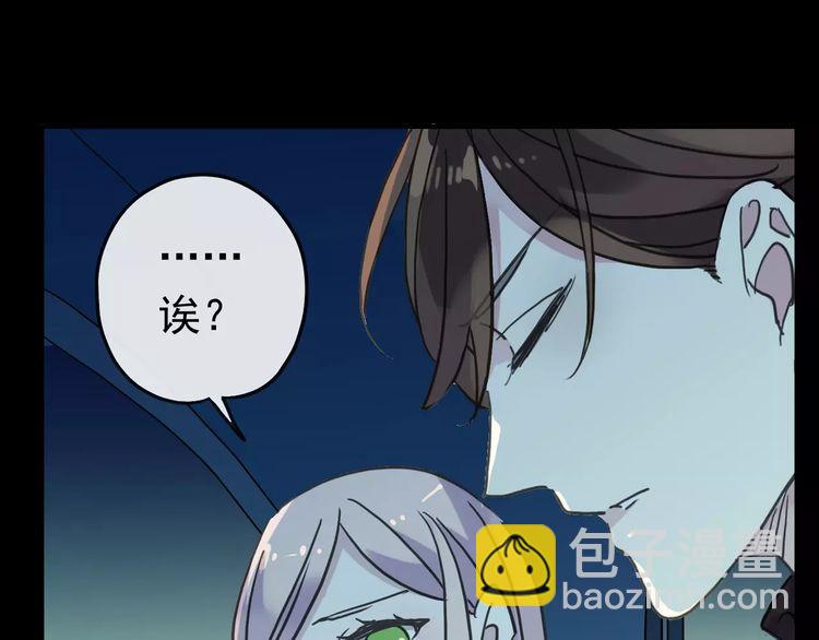 甜美的咬痕 - 第44話 我會幫你的…(2/2) - 7