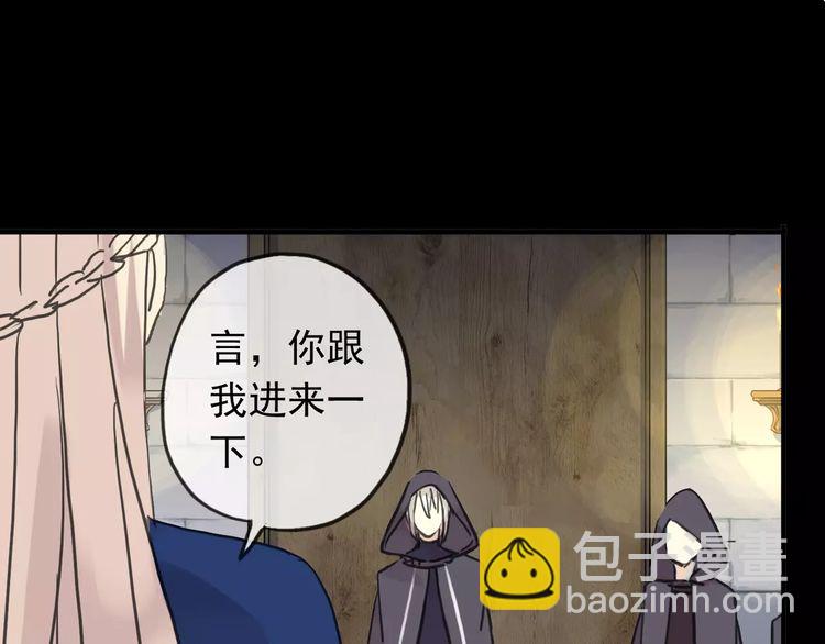 甜美的咬痕 - 第44話 我會幫你的…(1/2) - 7