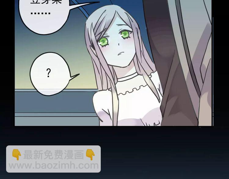 甜美的咬痕 - 第44話 我會幫你的…(2/2) - 8