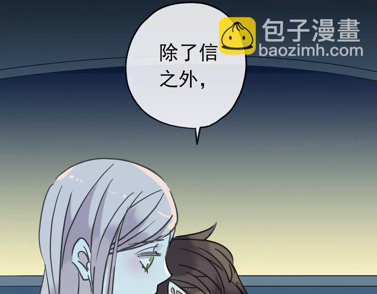 甜美的咬痕 - 第44話 我會幫你的…(2/2) - 1