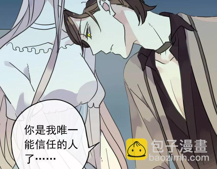 甜美的咬痕 - 第44話 我會幫你的…(2/2) - 2