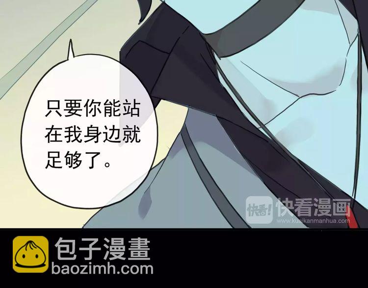 甜美的咬痕 - 第44話 我會幫你的…(2/2) - 6