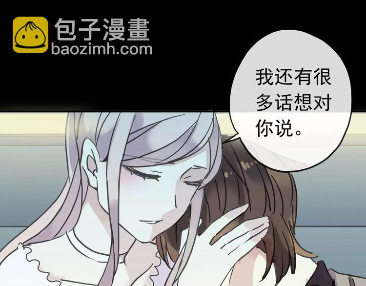 甜美的咬痕 - 第44話 我會幫你的…(2/2) - 7