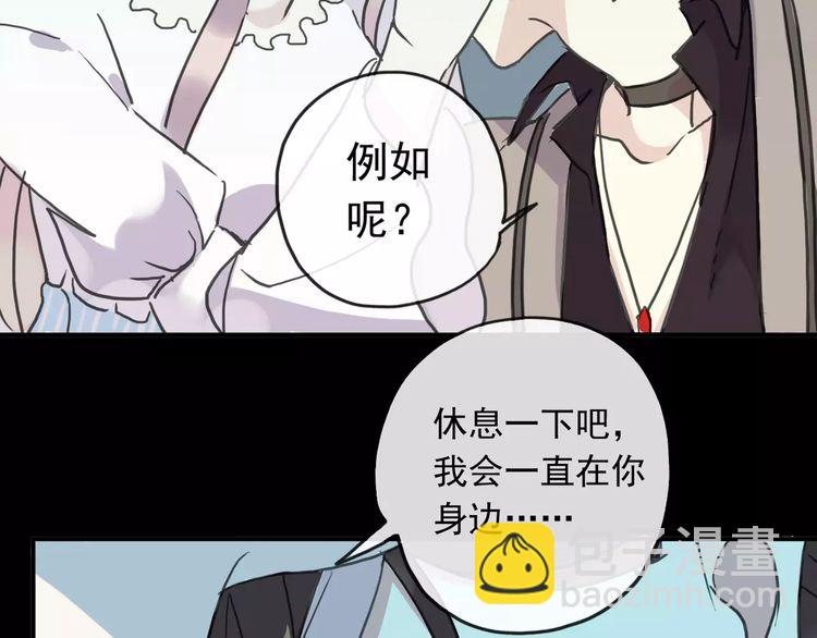 甜美的咬痕 - 第44話 我會幫你的…(2/2) - 8