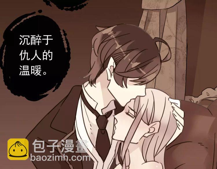 甜美的咬痕 - 第46話 拉攏(3/3) - 6