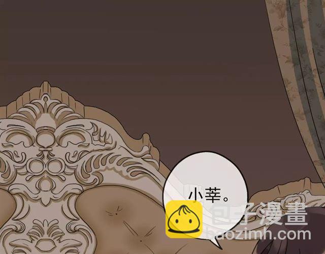 甜美的咬痕 - 第46話 拉攏(3/3) - 1