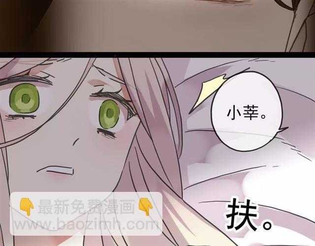 甜美的咬痕 - 第46話 拉攏(3/3) - 1