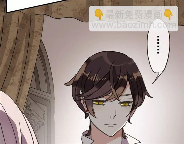 甜美的咬痕 - 第46話 拉攏(3/3) - 1