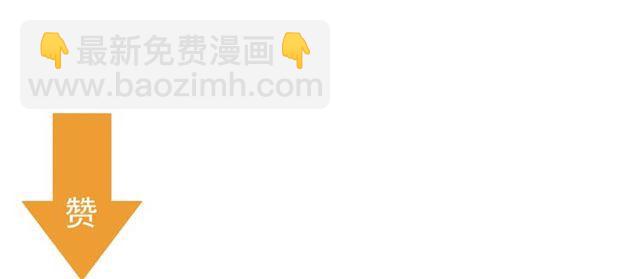 甜美的咬痕 - 第46話 拉攏(3/3) - 6