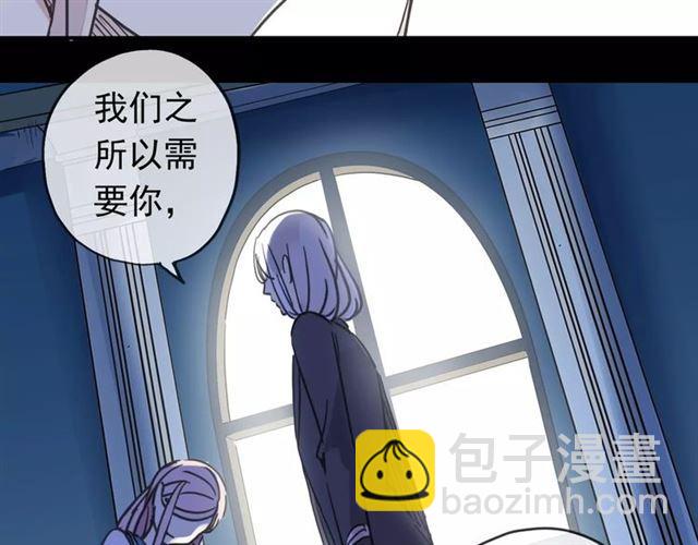 甜美的咬痕 - 第46話 拉攏(1/3) - 8