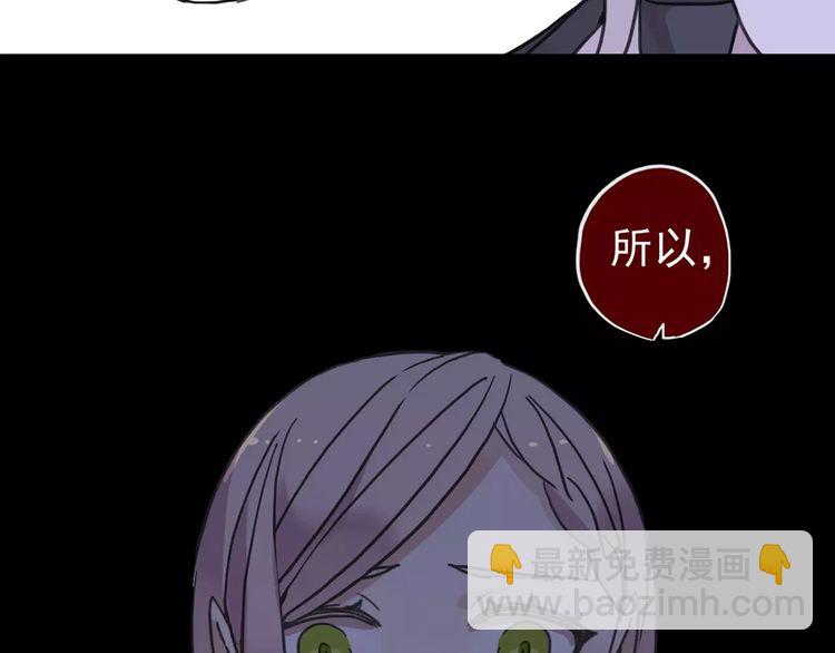 甜美的咬痕 - 第46話 拉攏(1/3) - 2