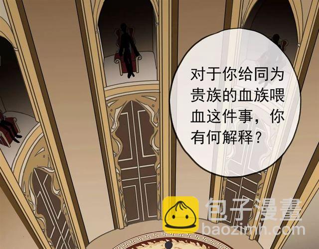 甜美的咬痕 - 第46話 拉攏(1/3) - 5