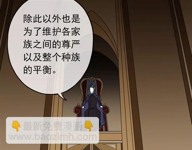 甜美的咬痕 - 第46話 拉攏(1/3) - 5