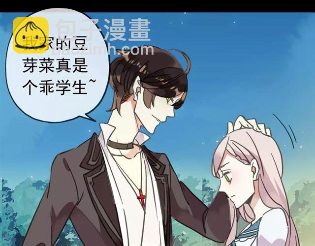 甜美的咬痕 - 第46話 拉攏(2/3) - 1