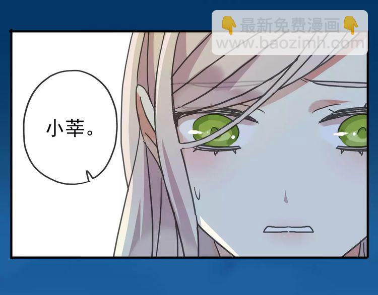 甜美的咬痕 - 第46話 拉攏(2/3) - 7