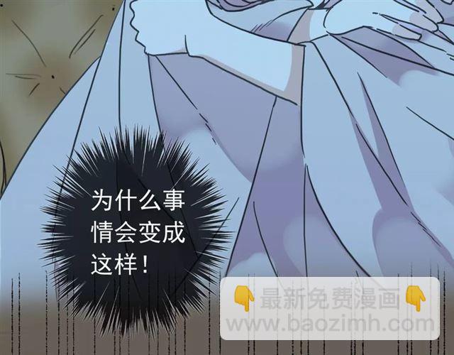 甜美的咬痕 - 第46話 拉攏(2/3) - 3