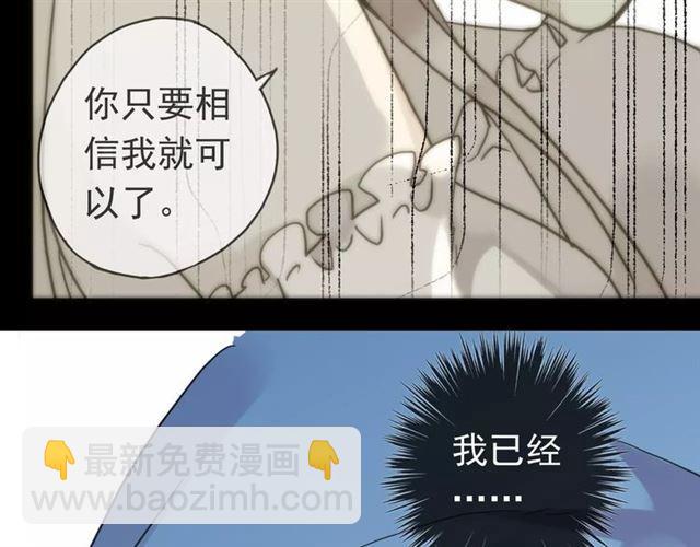 甜美的咬痕 - 第46話 拉攏(2/3) - 7