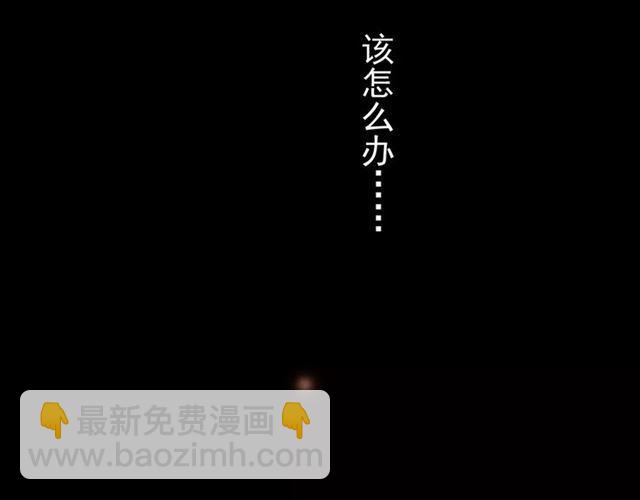 甜美的咬痕 - 第46話 拉攏(2/3) - 3