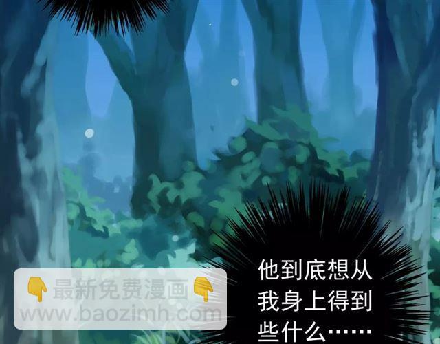 甜美的咬痕 - 第5話  沉淪的協奏曲(2/3) - 6