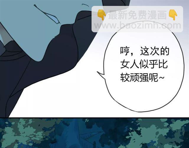 甜美的咬痕 - 第5話  沉淪的協奏曲(3/3) - 2