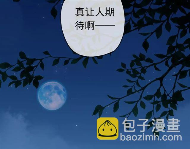 甜美的咬痕 - 第5話  沉淪的協奏曲(3/3) - 2