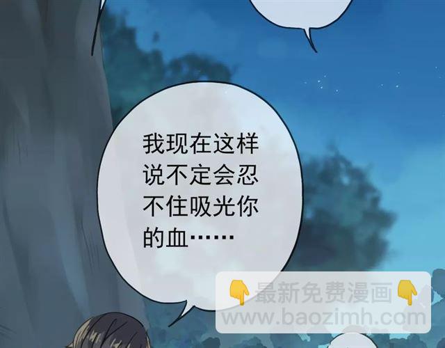 甜美的咬痕 - 第5話  沉淪的協奏曲(2/3) - 4