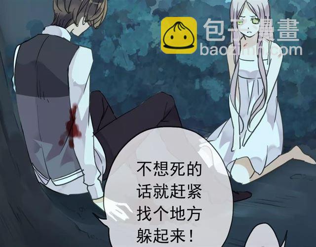 甜美的咬痕 - 第5話  沉淪的協奏曲(2/3) - 5