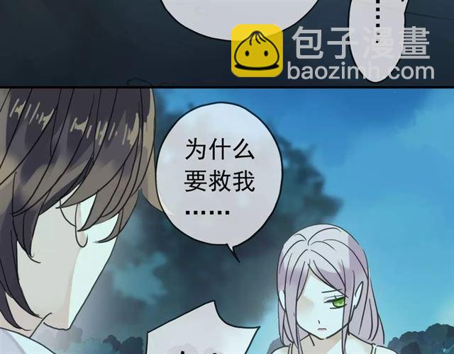 甜美的咬痕 - 第5話  沉淪的協奏曲(2/3) - 6