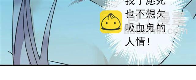 甜美的咬痕 - 第5話  沉淪的協奏曲(2/3) - 3