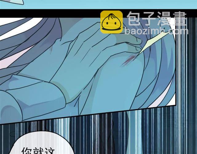 甜美的咬痕 - 第5話  沉淪的協奏曲(2/3) - 5