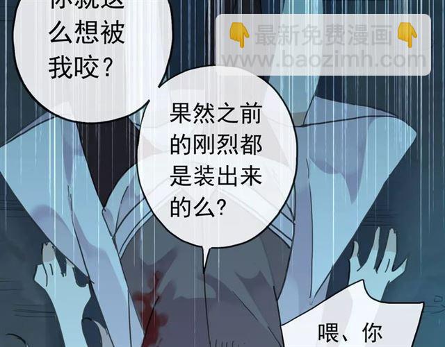 甜美的咬痕 - 第5話  沉淪的協奏曲(2/3) - 6