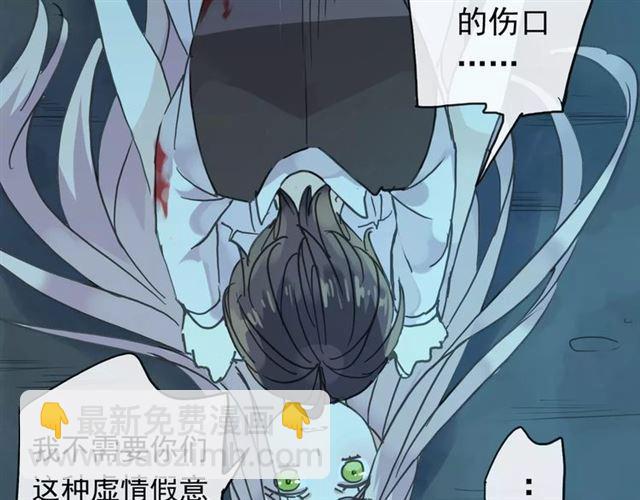 甜美的咬痕 - 第5話  沉淪的協奏曲(2/3) - 7