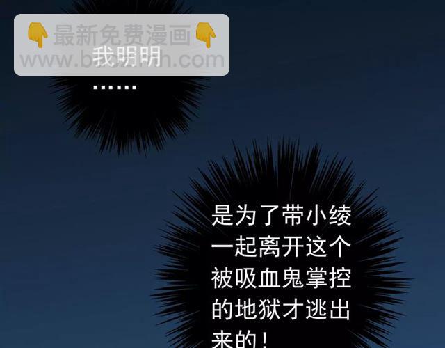 甜美的咬痕 - 第5話  沉淪的協奏曲(2/3) - 4