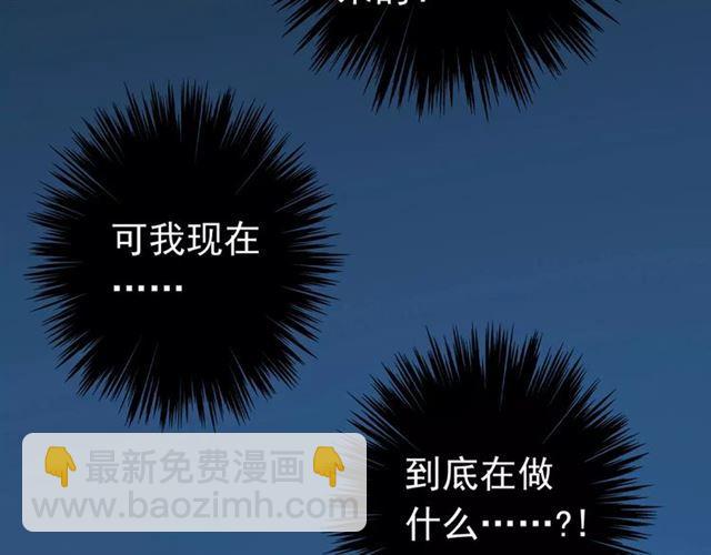 甜美的咬痕 - 第5話  沉淪的協奏曲(2/3) - 5