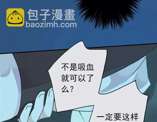 甜美的咬痕 - 第5話  沉淪的協奏曲(2/3) - 6