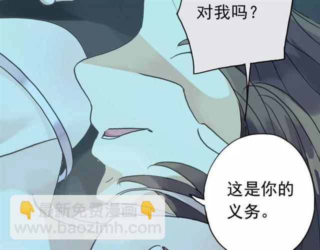 甜美的咬痕 - 第5話  沉淪的協奏曲(2/3) - 7