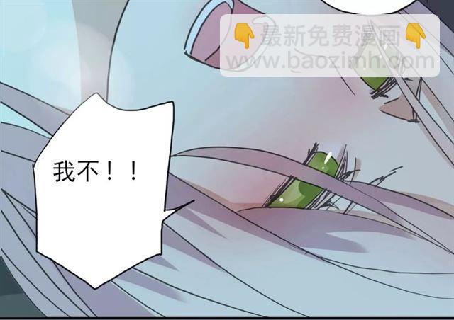 甜美的咬痕 - 第5話  沉淪的協奏曲(2/3) - 8