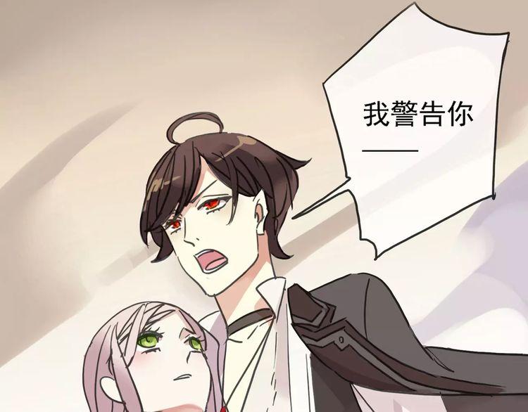 甜美的咬痕 - 第48話 宣言！(1/2) - 1