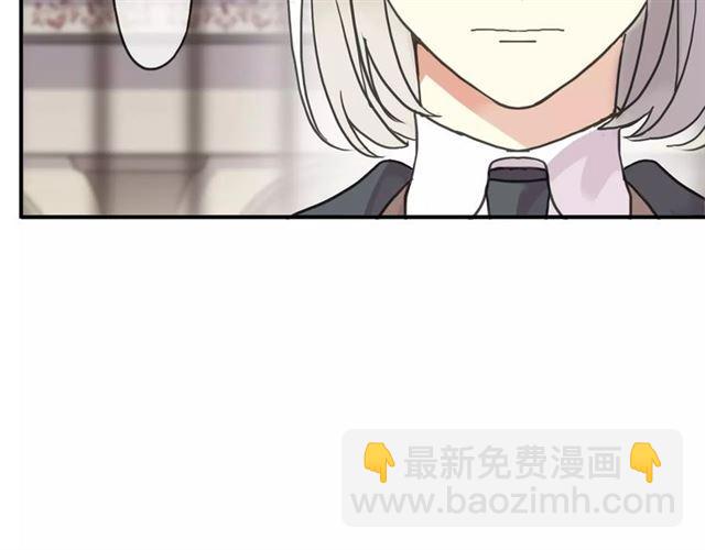 甜美的咬痕 - 第48話 宣言！(1/2) - 6