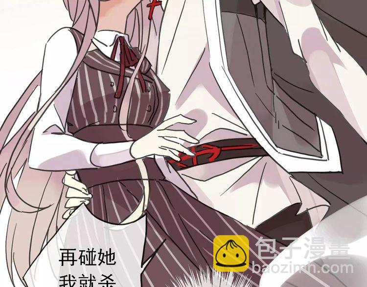 甜美的咬痕 - 第48話 宣言！(1/2) - 2