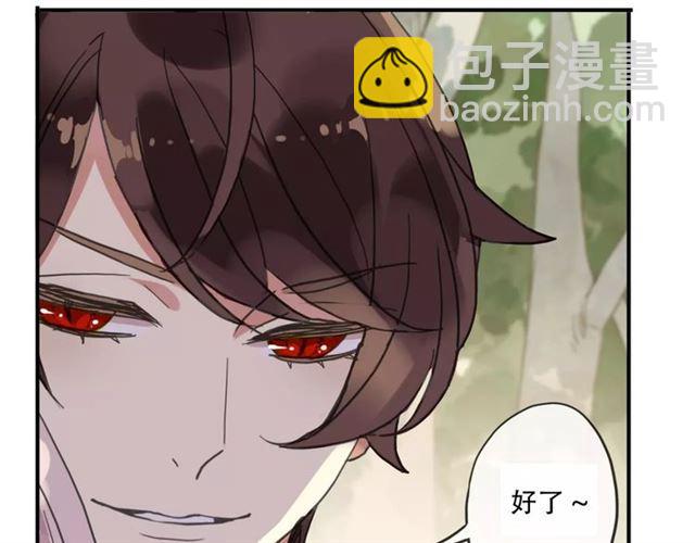 甜美的咬痕 - 第48話 宣言！(1/2) - 4