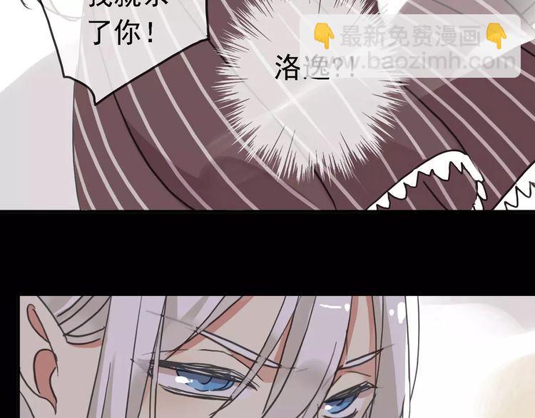 甜美的咬痕 - 第48話 宣言！(1/2) - 3