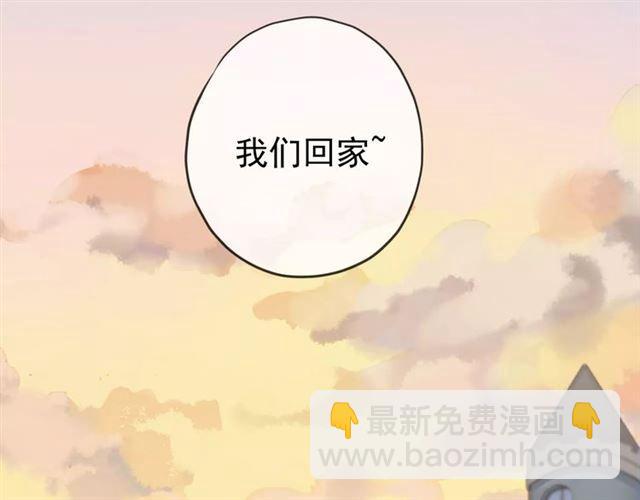 甜美的咬痕 - 第48話 宣言！(1/2) - 6