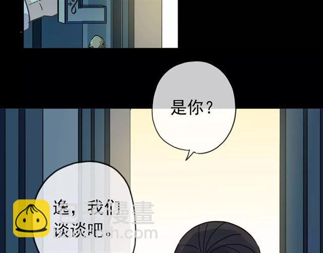 甜美的咬痕 - 第48話 宣言！(1/2) - 7