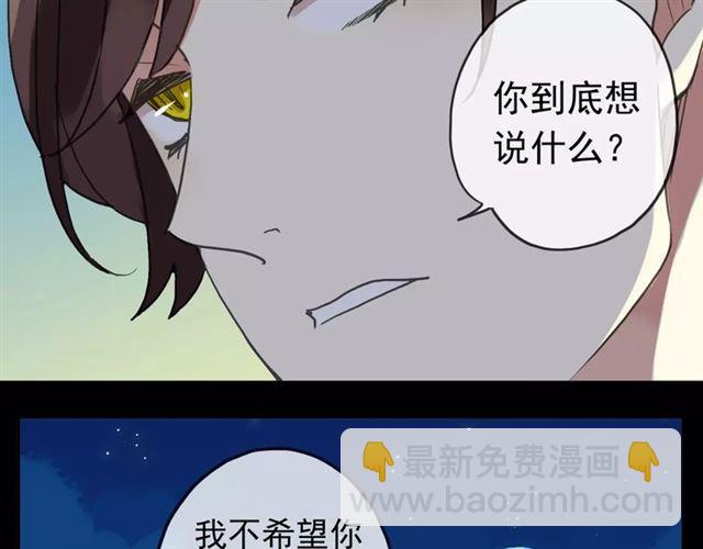 甜美的咬痕 - 第48話 宣言！(2/2) - 8