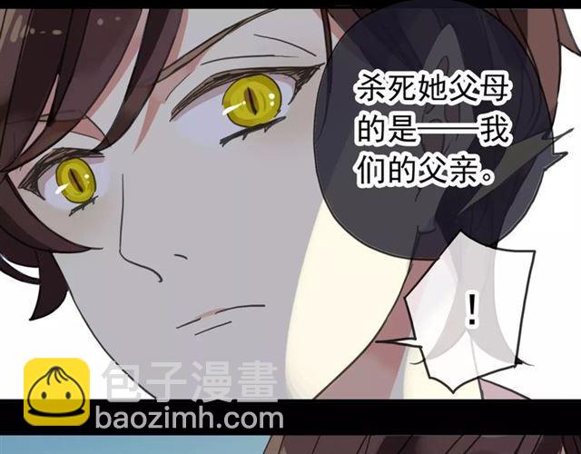 甜美的咬痕 - 第48話 宣言！(2/2) - 5