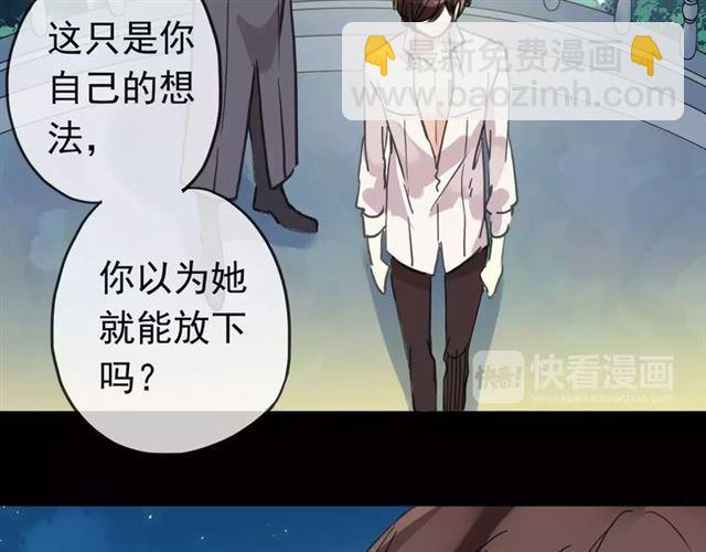 甜美的咬痕 - 第48話 宣言！(2/2) - 5