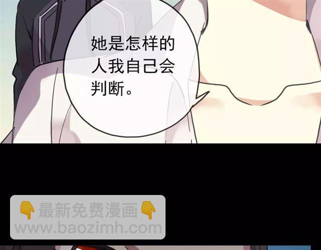 甜美的咬痕 - 第48話 宣言！(2/2) - 7